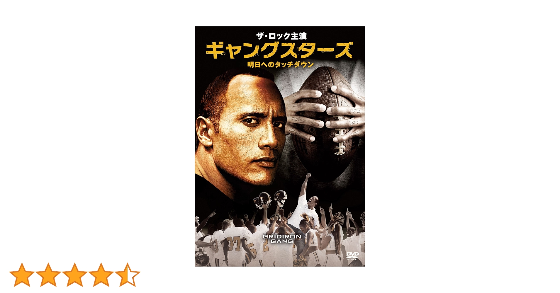 Amazon.co.jp: ギャングスターズ 明日へのタッチダウン [DVD